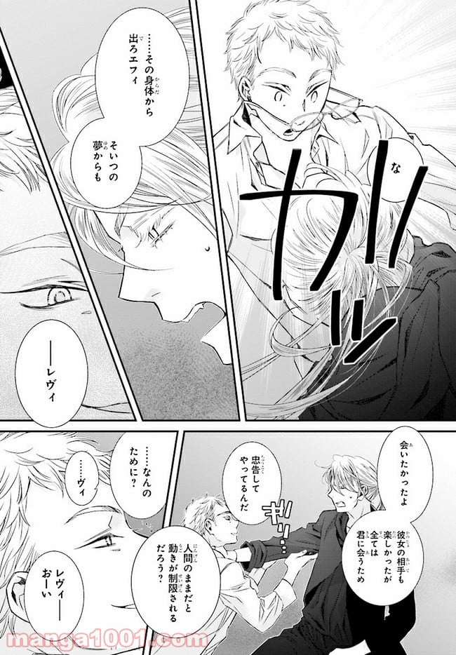 イミグリム ～弱虫悪魔の異世界移住計画～ 第11.2話 - Trang 3