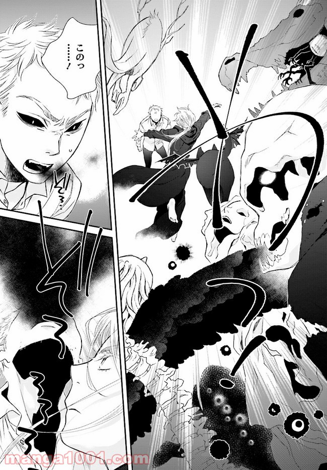 イミグリム ～弱虫悪魔の異世界移住計画～ 第11.2話 - Trang 5