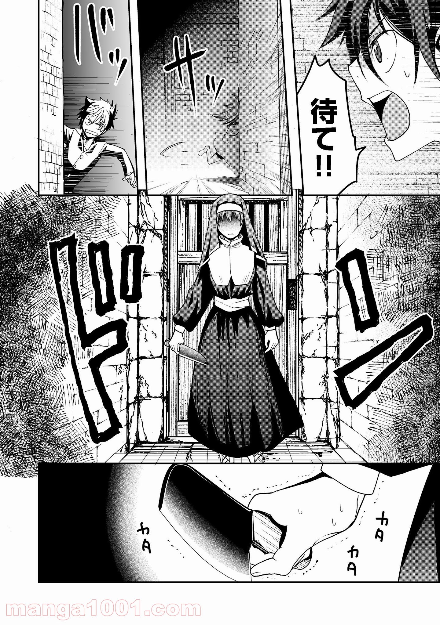 捨てられ勇者は帰宅中 第5.2話 - Trang 6