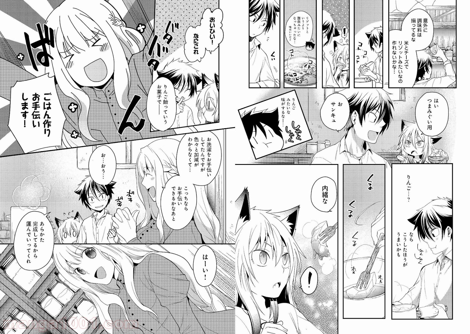 捨てられ勇者は帰宅中 第6.1話 - Trang 6