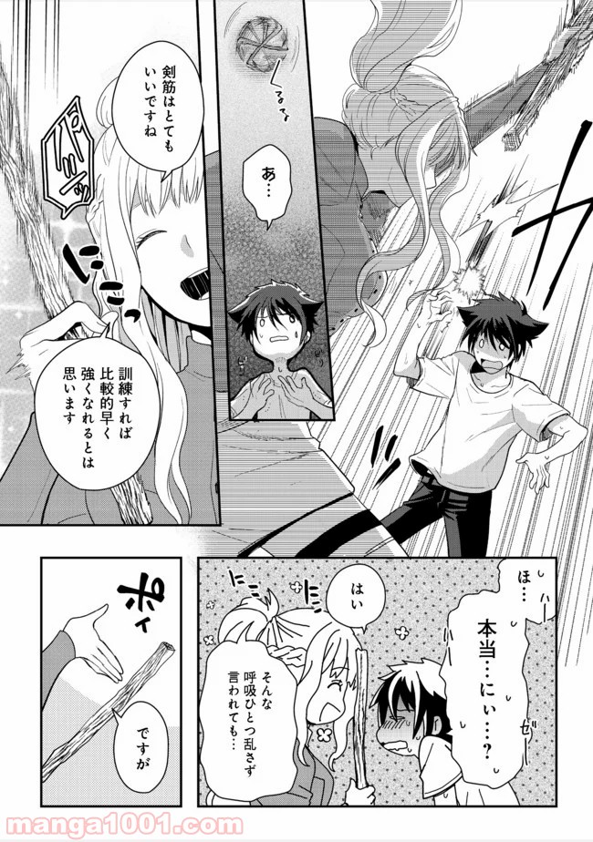 捨てられ勇者は帰宅中 第6.2話 - Trang 12