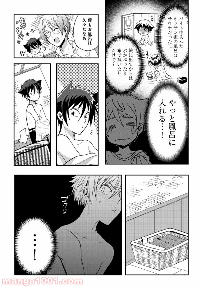 捨てられ勇者は帰宅中 第6.2話 - Trang 18