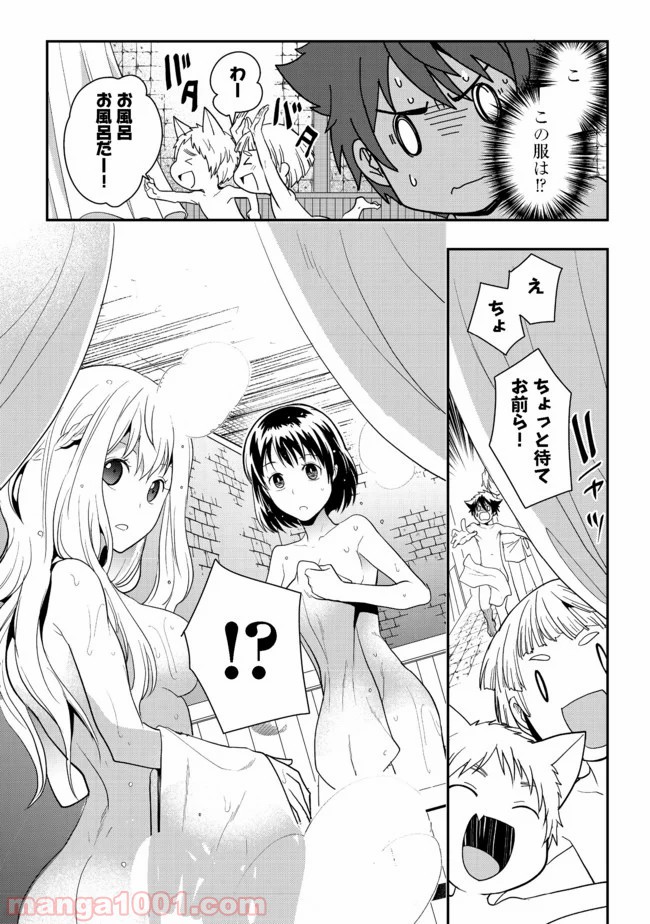 捨てられ勇者は帰宅中 第6.2話 - Trang 19