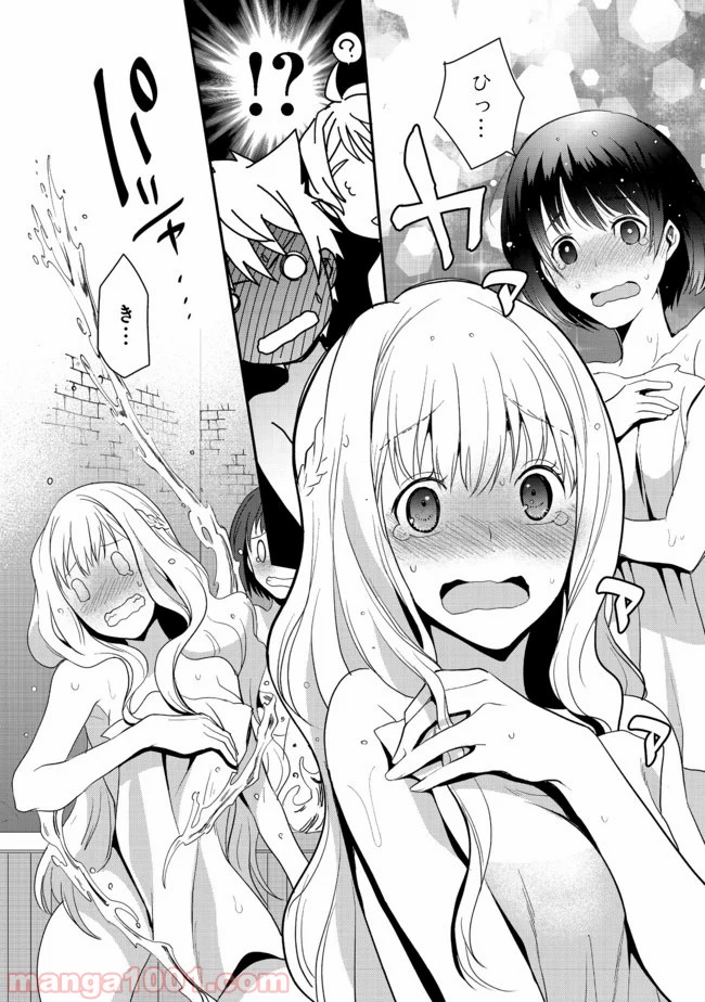 捨てられ勇者は帰宅中 第6.2話 - Trang 20