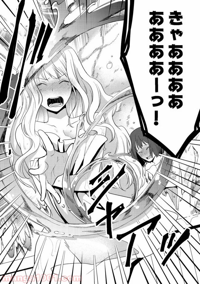 捨てられ勇者は帰宅中 第6.2話 - Trang 21