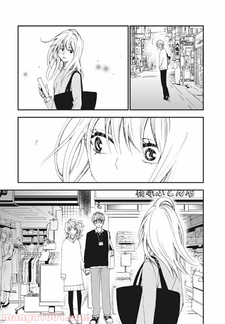 Deep Love Again - 第39話 - Page 1