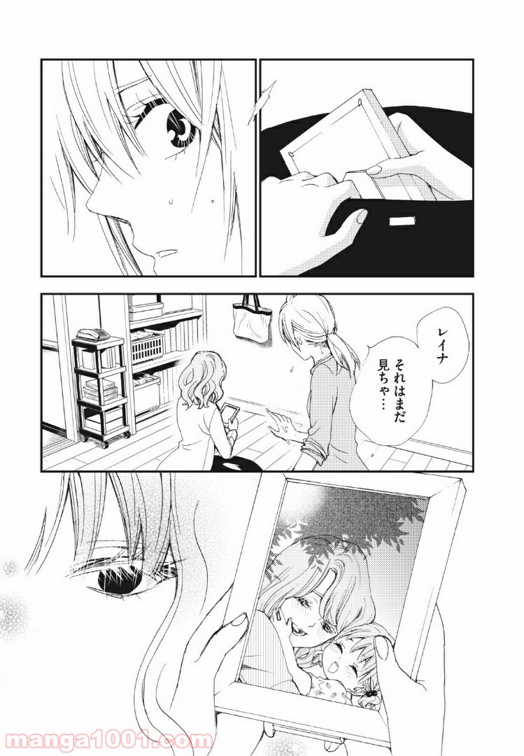 Deep Love Again - 第39話 - Page 5