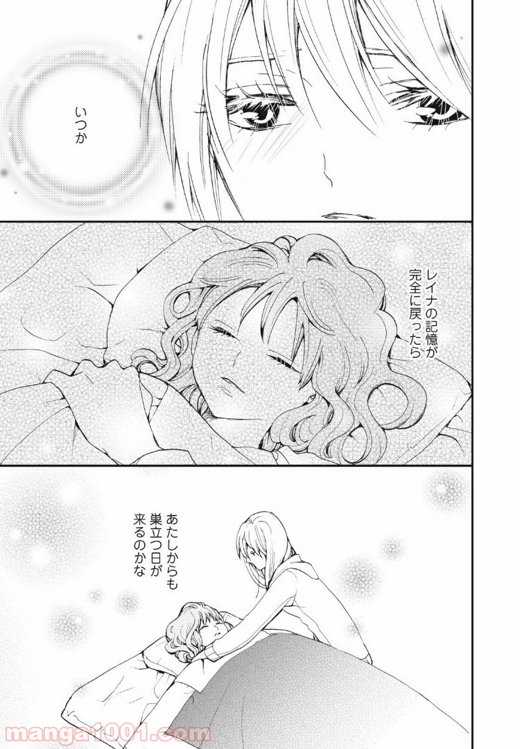 Deep Love Again - 第40話 - Page 2