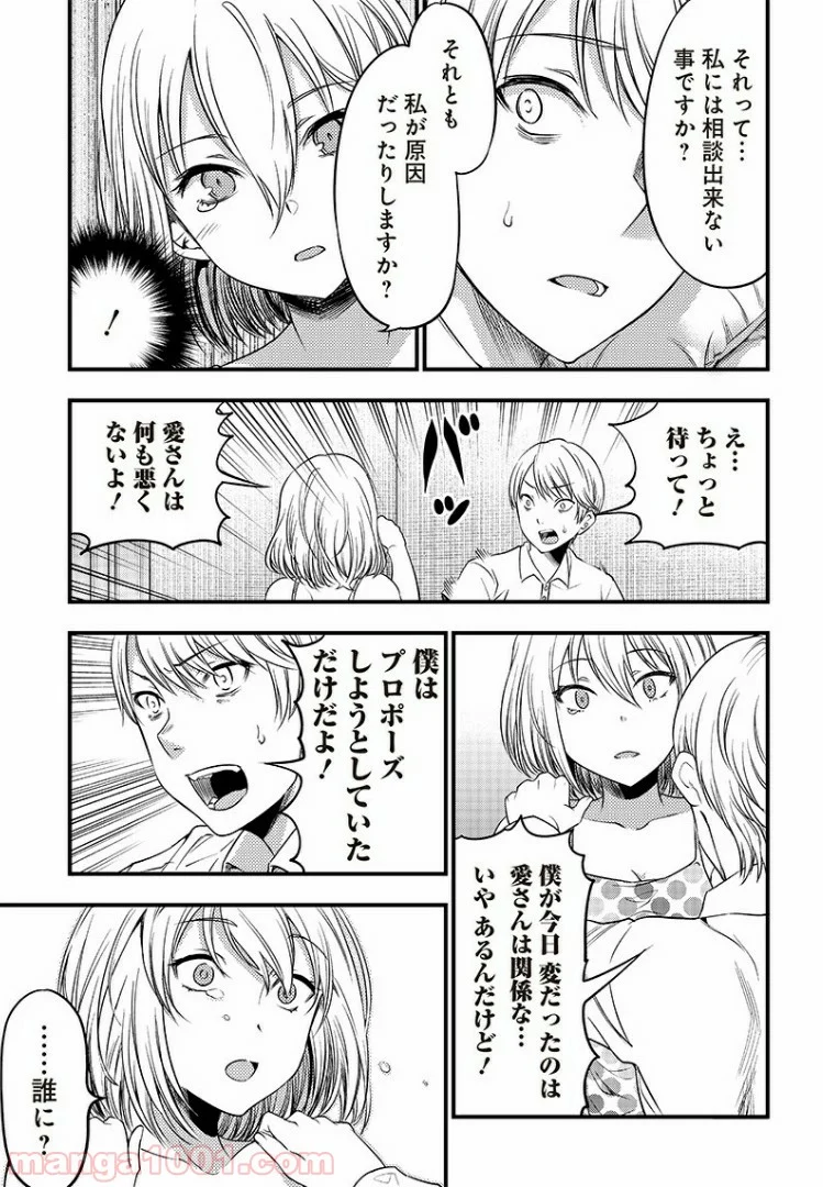 かぐや様は告らせたい 同人版 - 第32話 - Page 15