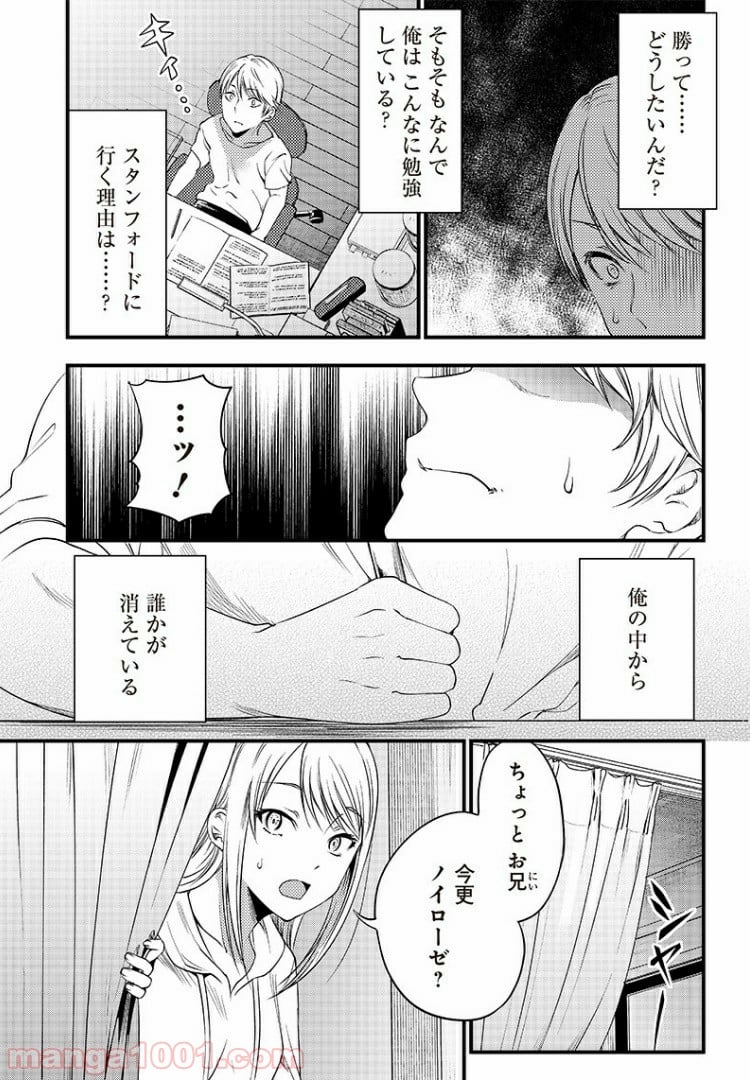 かぐや様は告らせたい 同人版 - 第33話 - Page 9