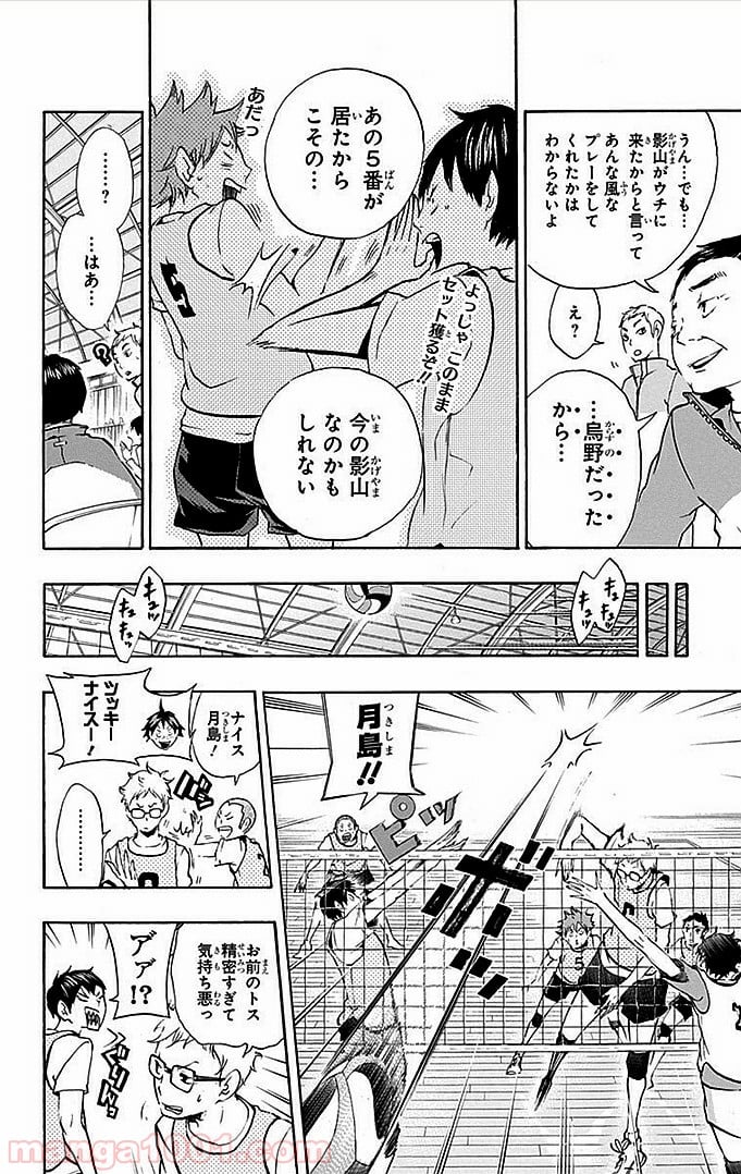 ハイキュー!! - 第13話 - Page 11