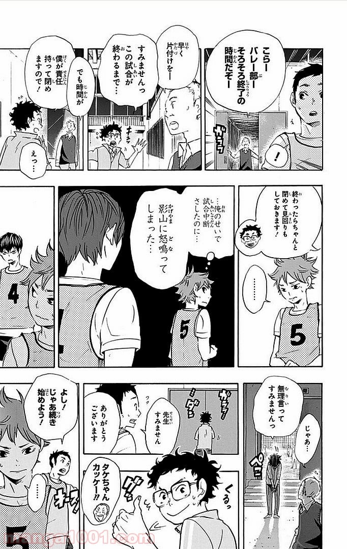 ハイキュー!! - 第23話 - Page 6