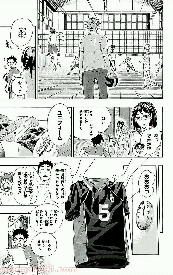 ハイキュー!! - 第27話 - Page 10