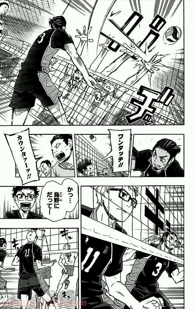 ハイキュー!! - 第46話 - Page 4