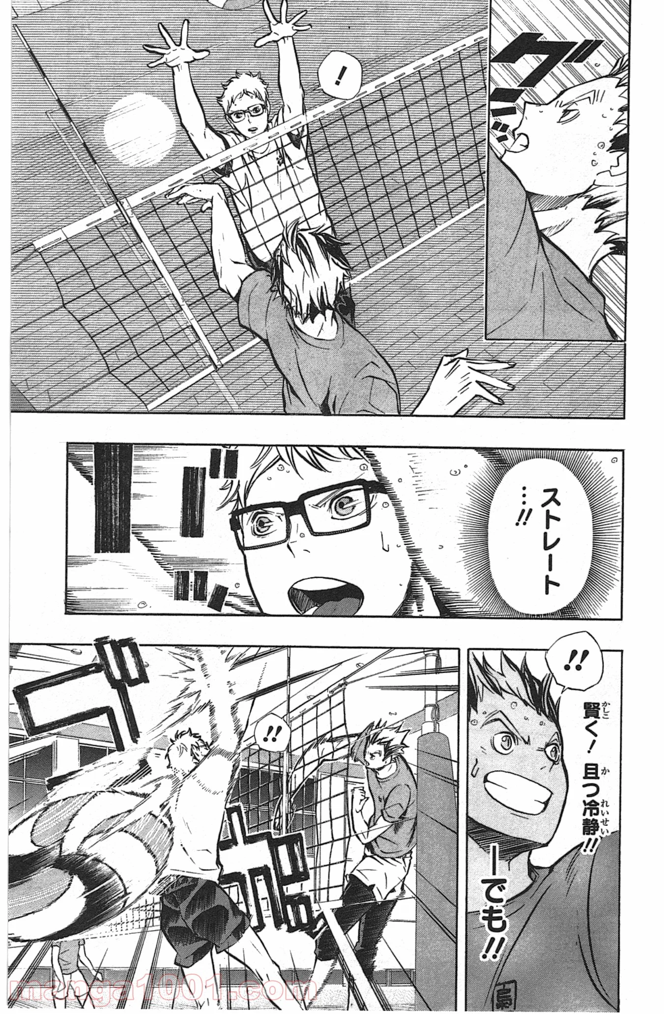 ハイキュー!! - 第86話 - Page 6