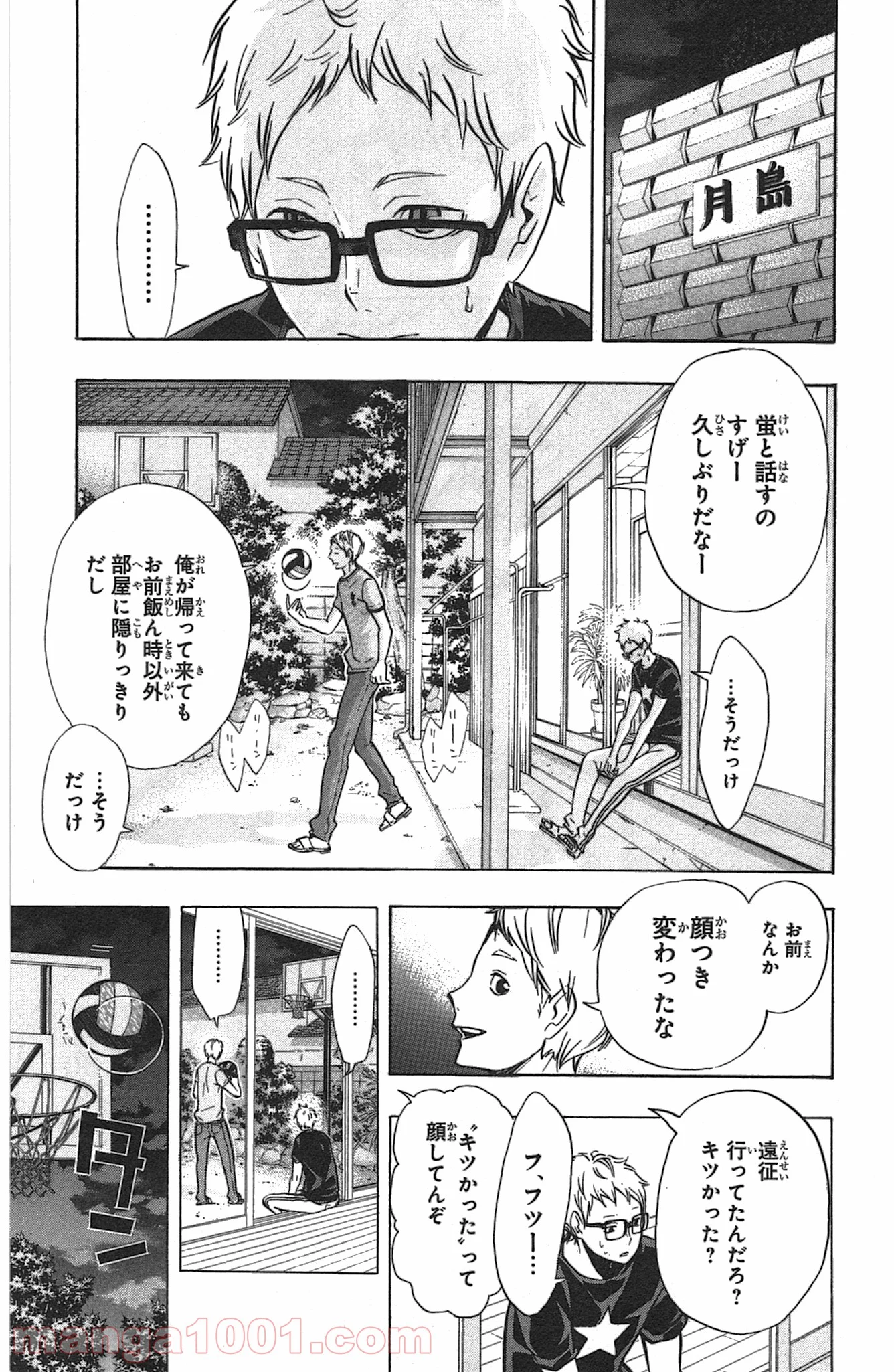 ハイキュー!! - 第98話 - Page 11