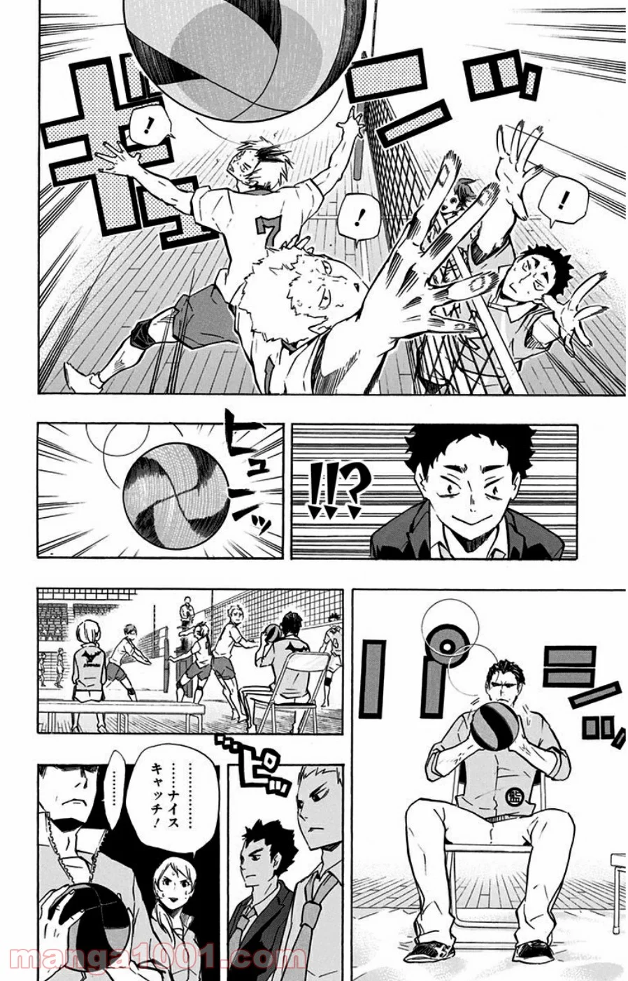 ハイキュー!! - 第126話 - Page 13