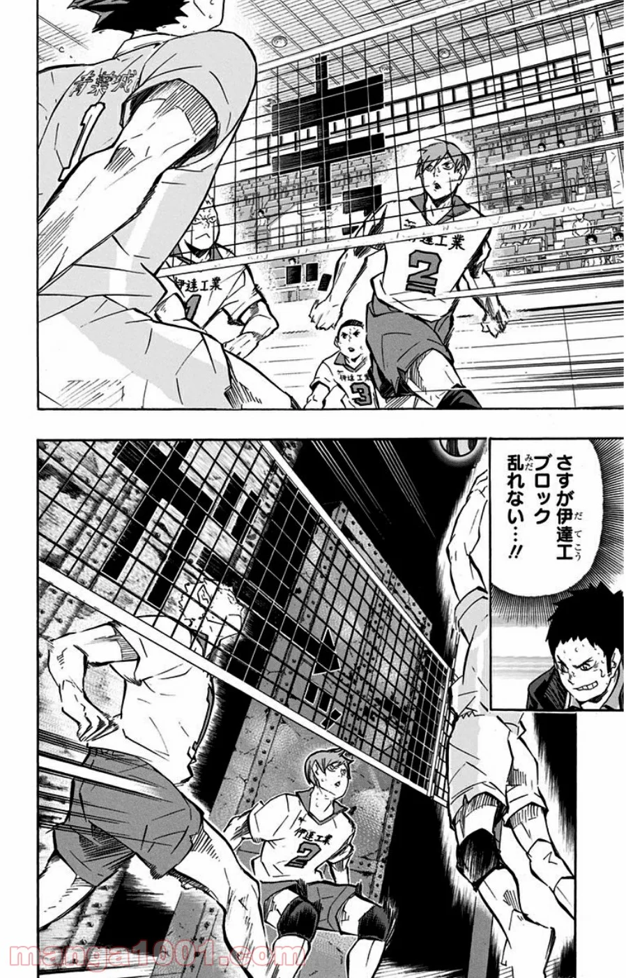 ハイキュー!! - 第126話 - Page 19