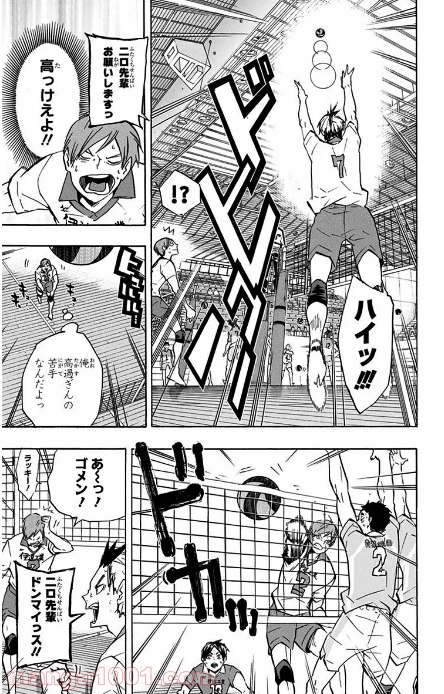 ハイキュー!! - 第126話 - Page 10