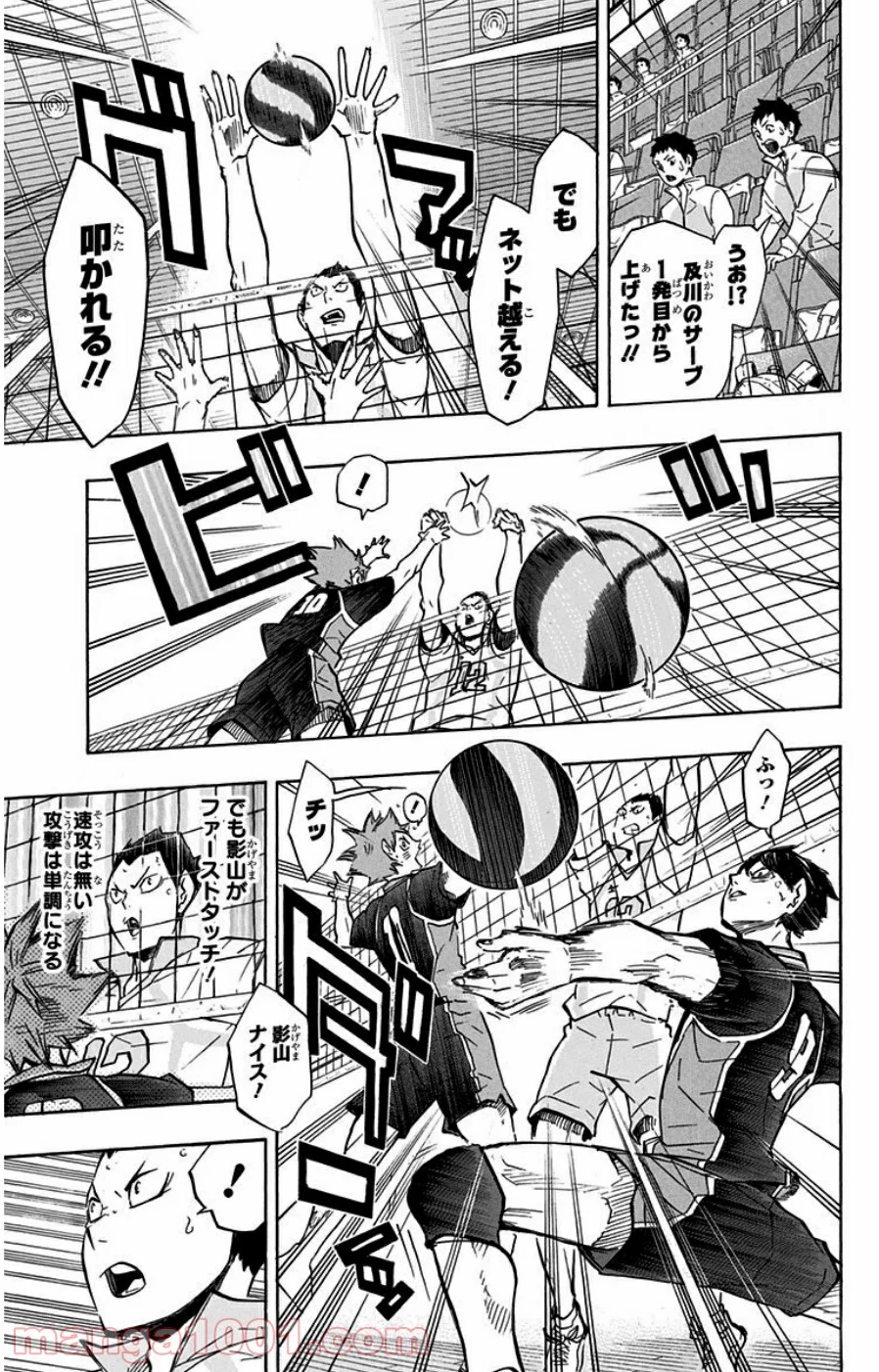 ハイキュー!! - 第129話 - Page 15