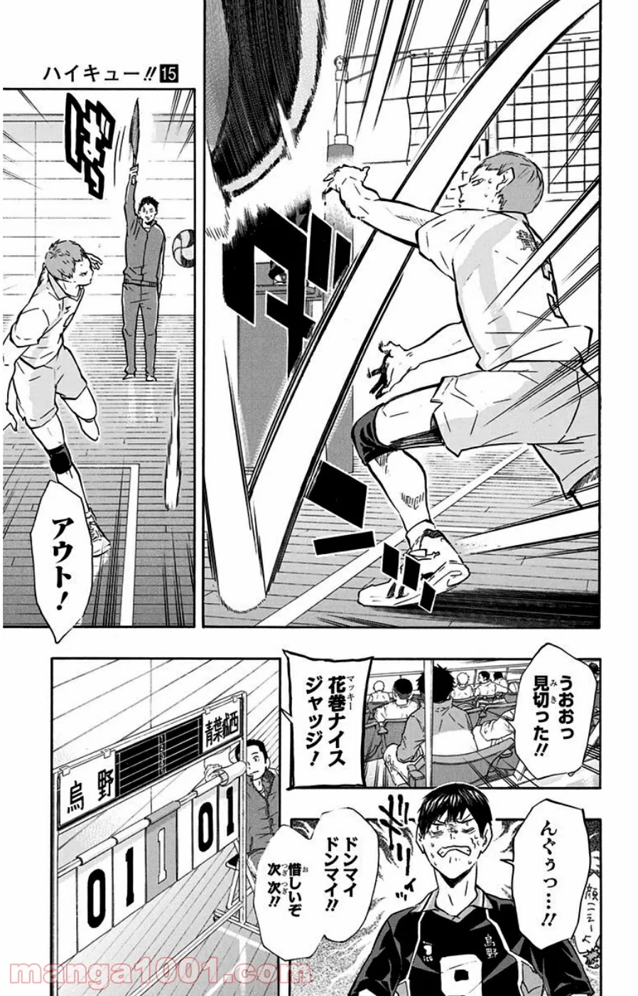 ハイキュー!! - 第130話 - Page 3