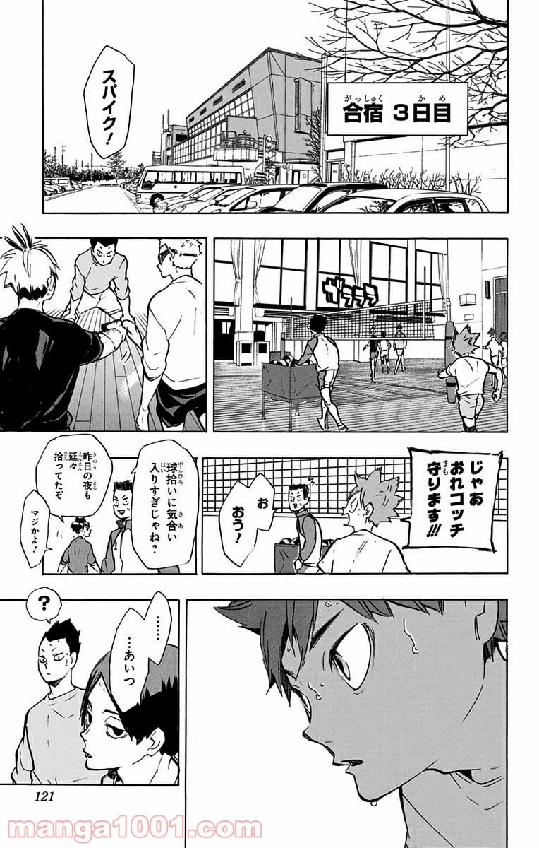 ハイキュー!! - 第213話 - Page 13