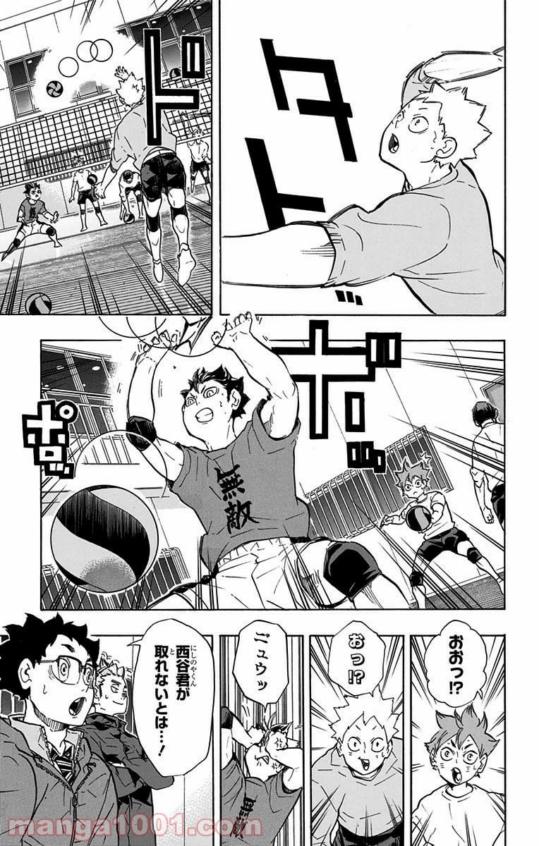 ハイキュー!! - 第220話 - Page 14