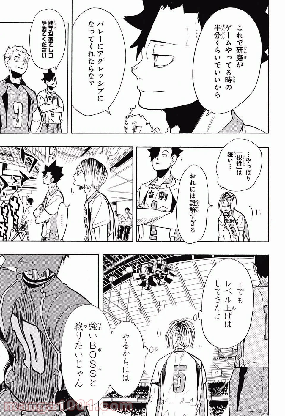 ハイキュー!! - 第269話 - Page 9