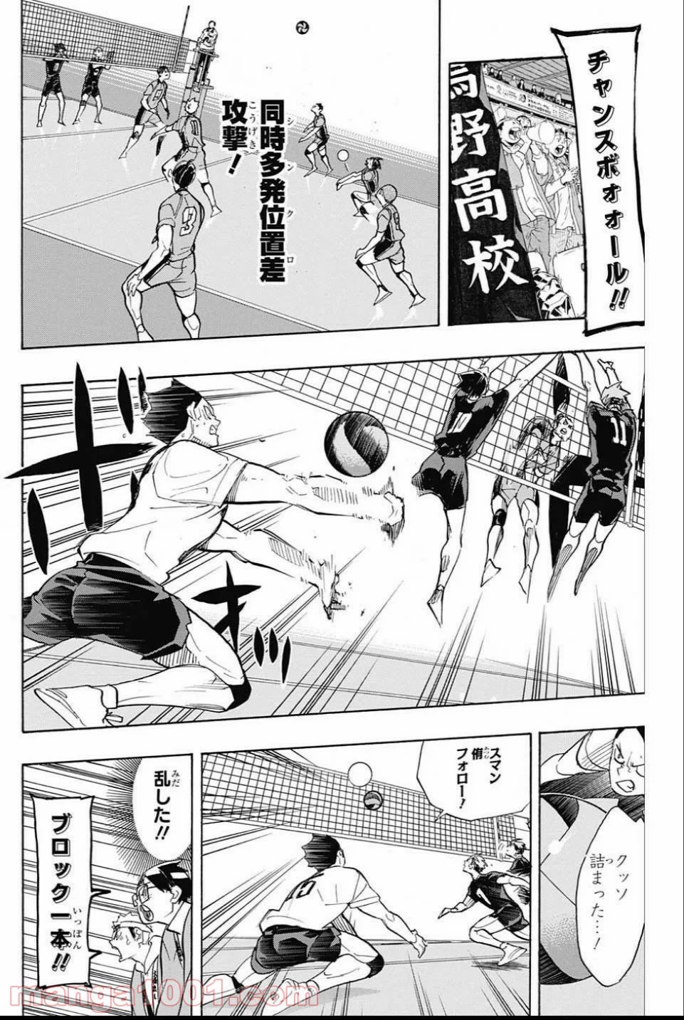 ハイキュー!! - 第279話 - Page 13