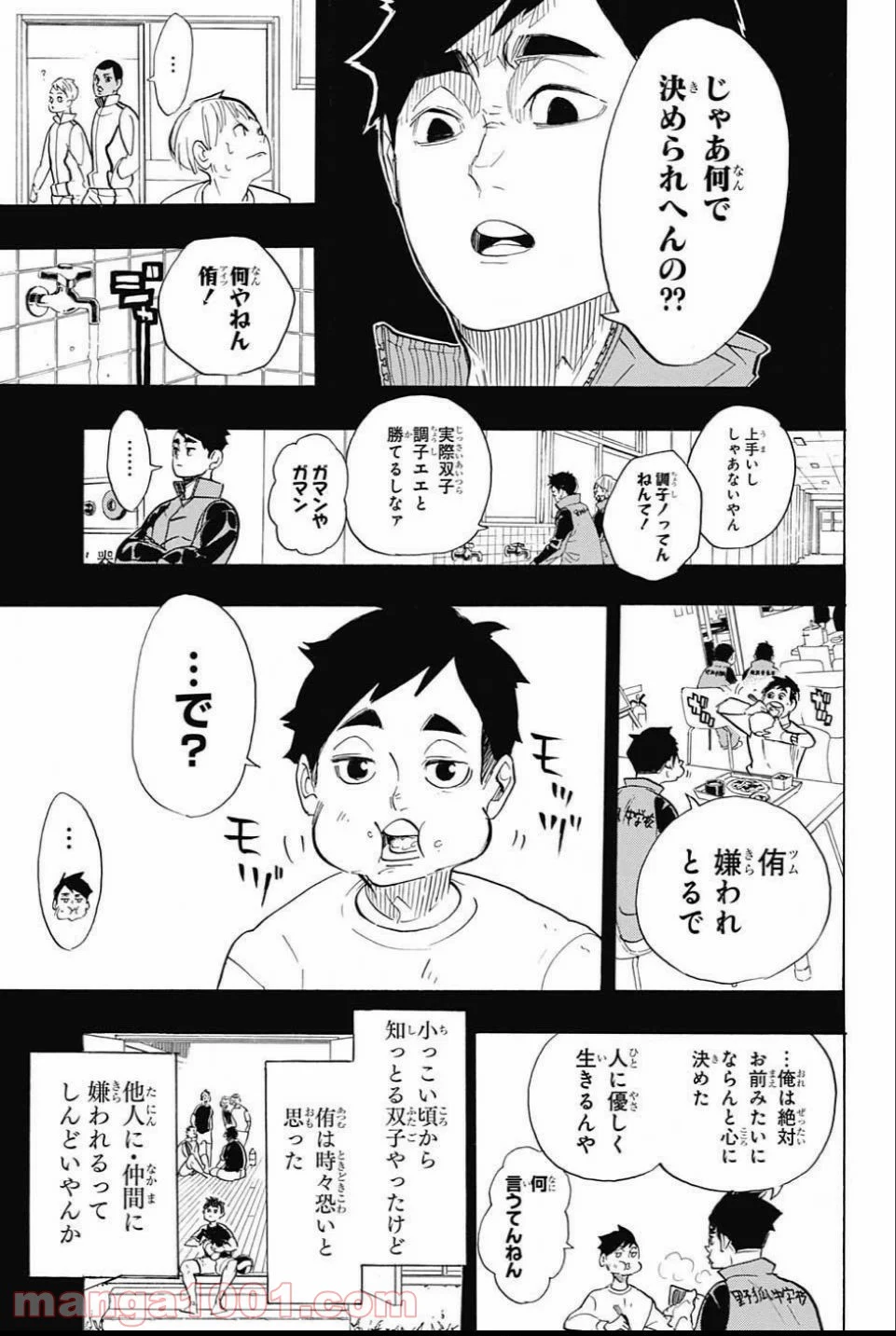 ハイキュー!! - 第279話 - Page 7