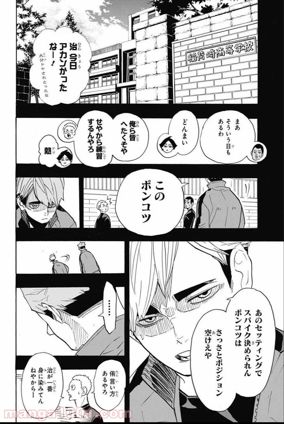 ハイキュー!! - 第279話 - Page 8