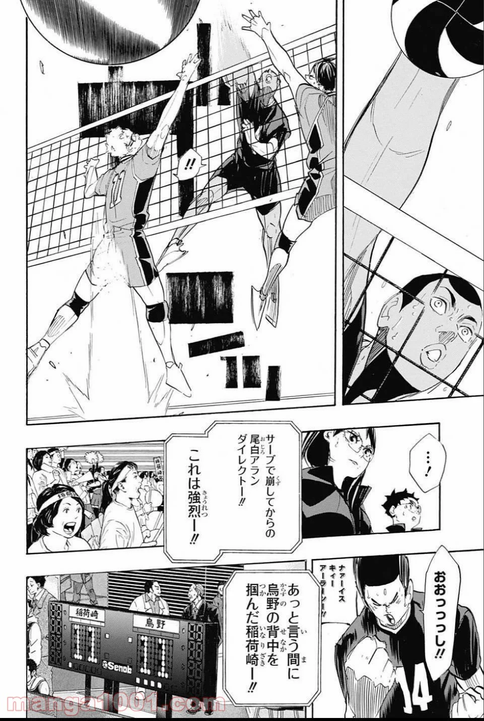 ハイキュー!! - 第280話 - Page 6