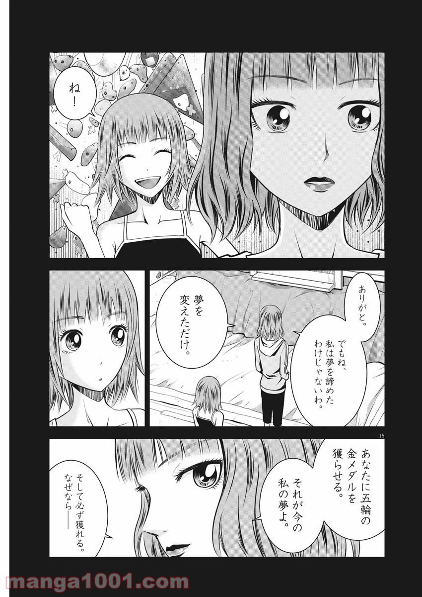 壁ドン! 漫画 - 第45話 - Page 15