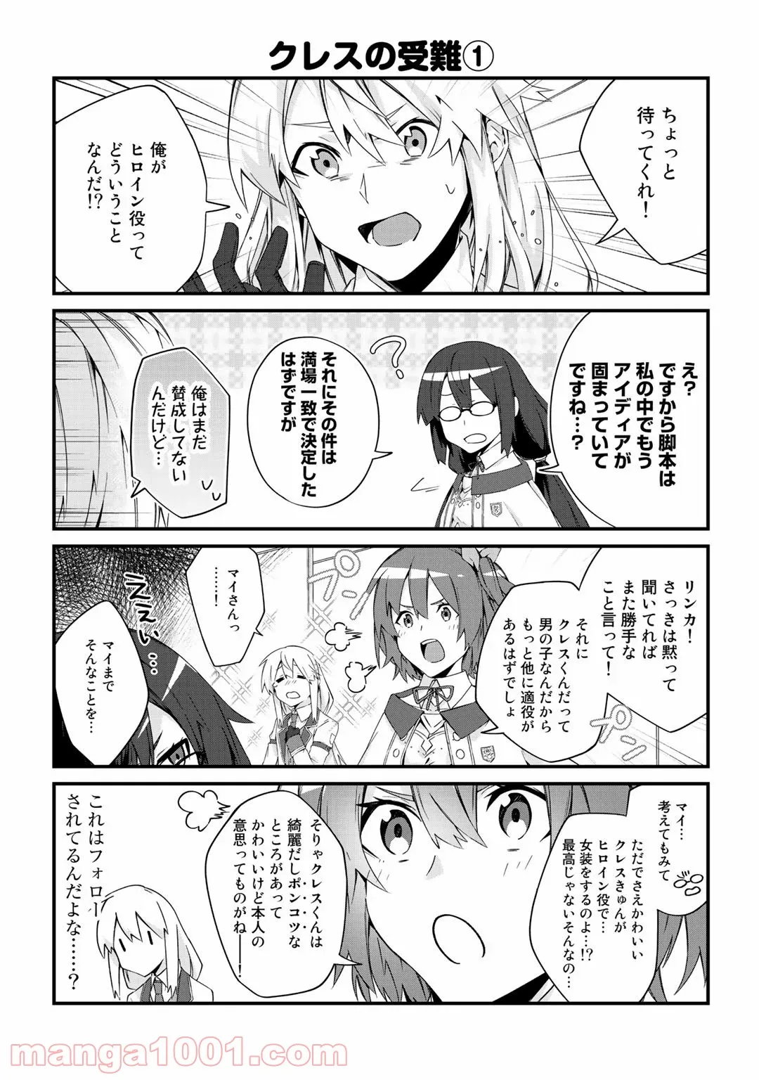 この世界で9番目ぐらいな俺、異世界人の監視役に駆り出されました 第10.5話 - Trang 5