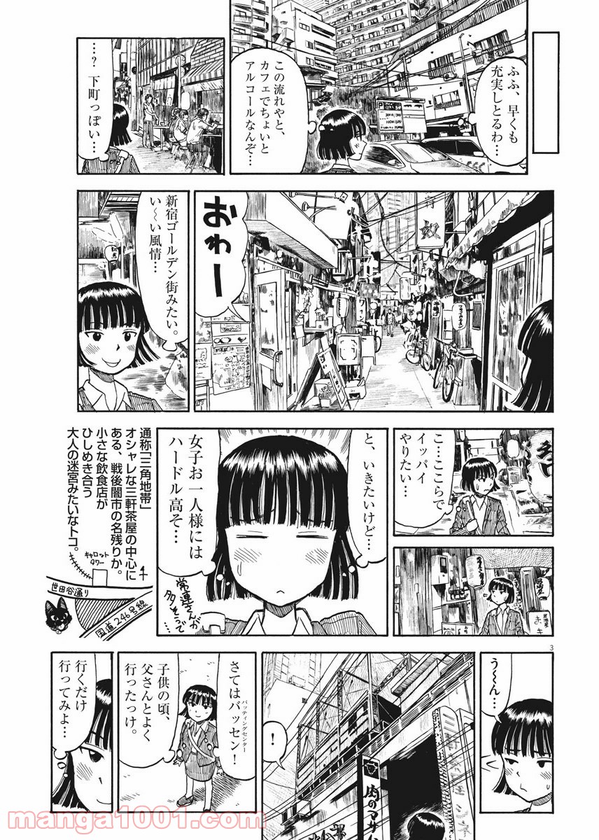 ふろがーる！ - 第33話 - Page 6