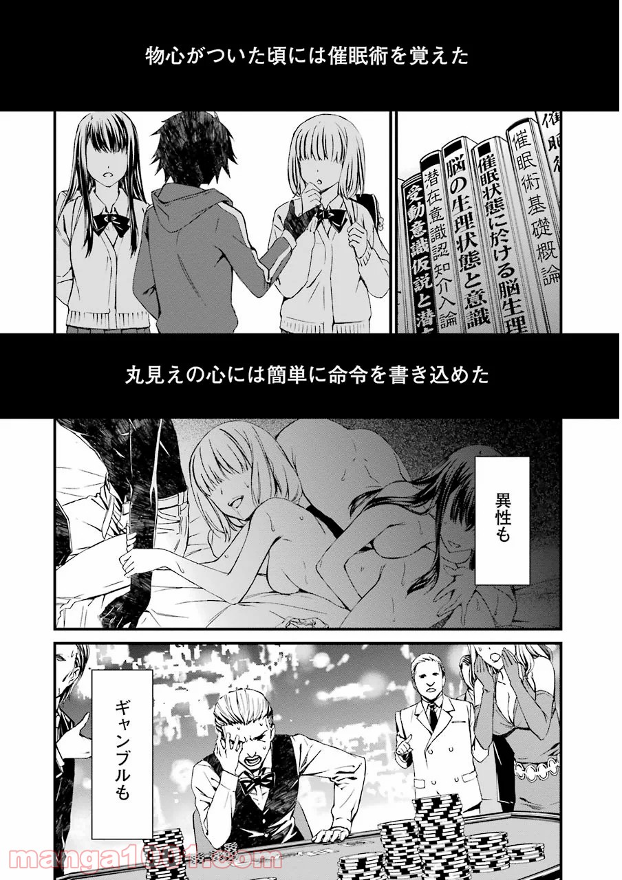 君死ニタマフ事ナカレ - 第7話 - Page 28