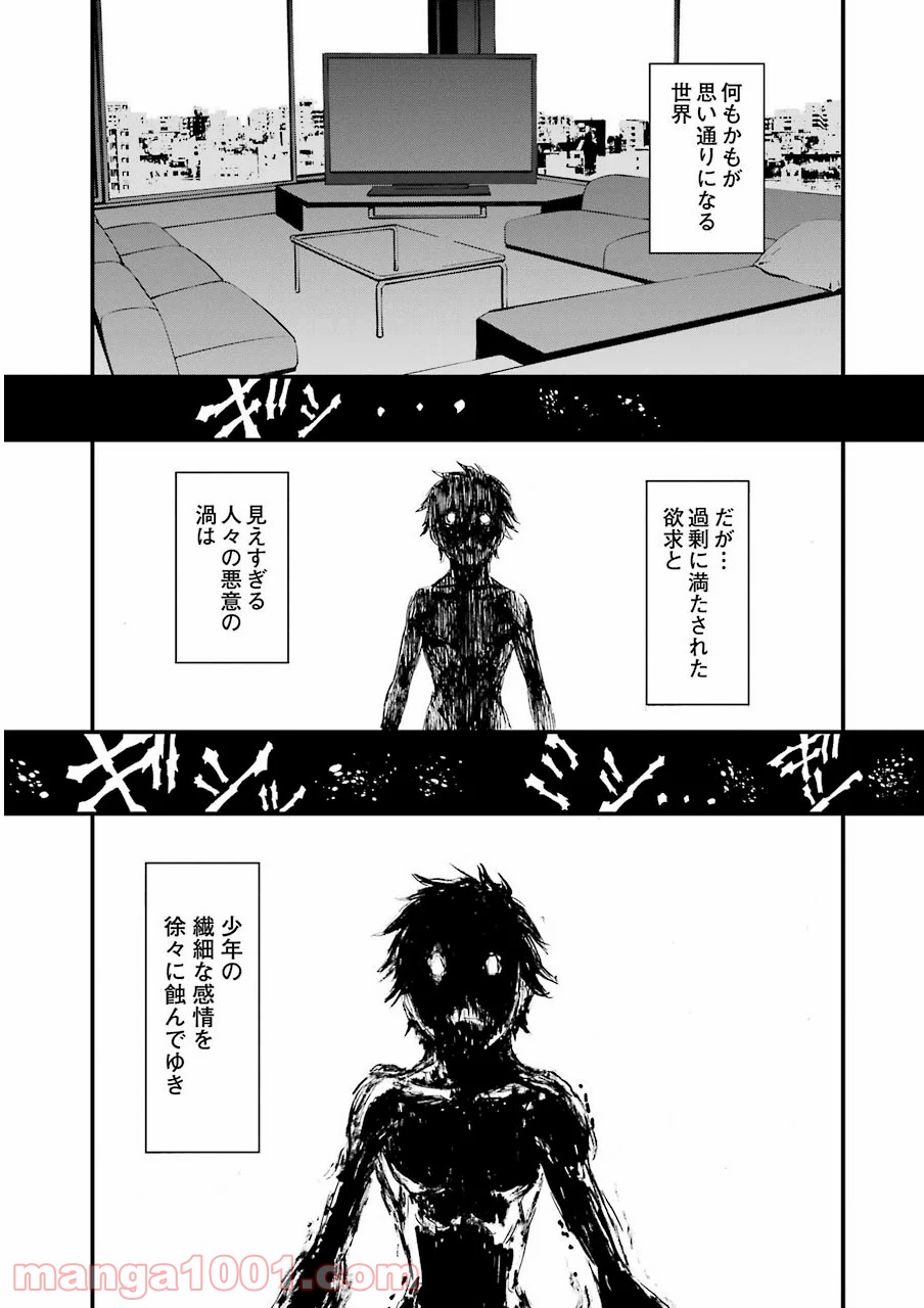 君死ニタマフ事ナカレ - 第7話 - Page 29