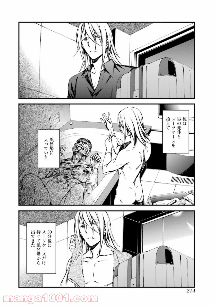 君死ニタマフ事ナカレ - 第17話 - Page 42