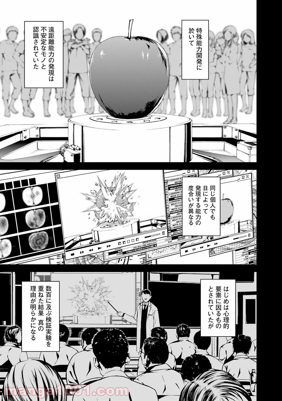 君死ニタマフ事ナカレ 第20話 - Trang 1