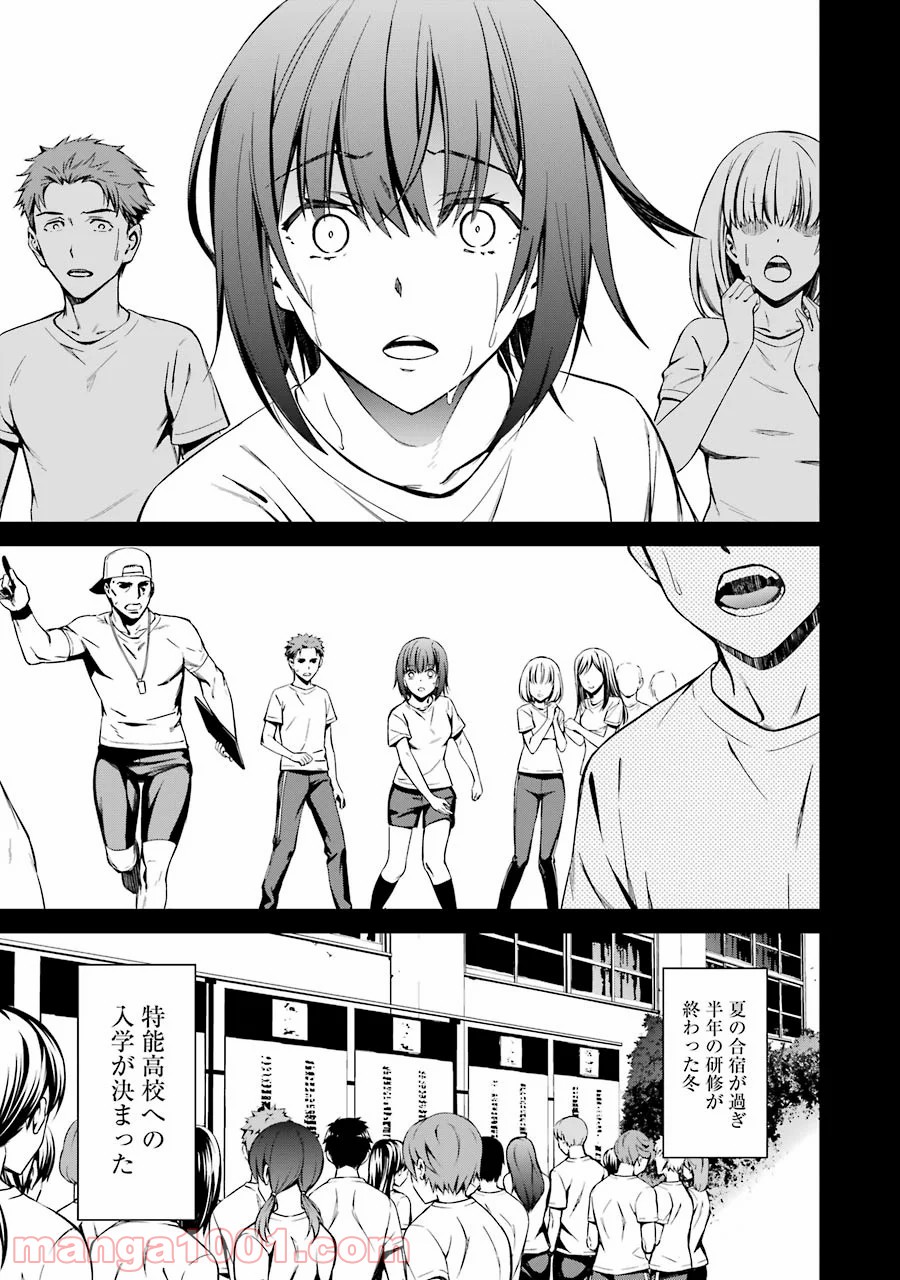 君死ニタマフ事ナカレ 第21話 - Trang 13