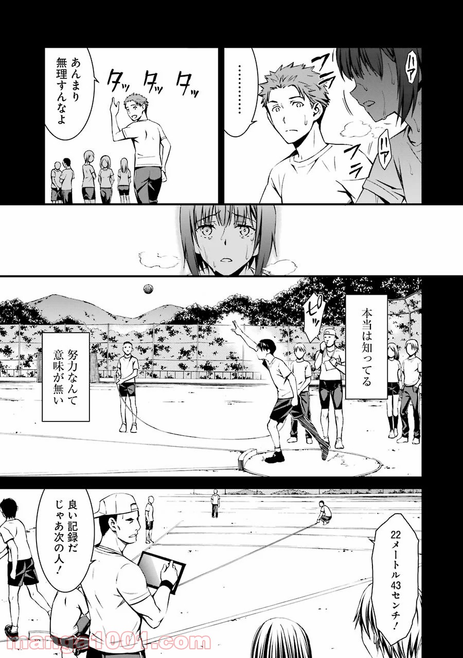 君死ニタマフ事ナカレ 第21話 - Trang 9