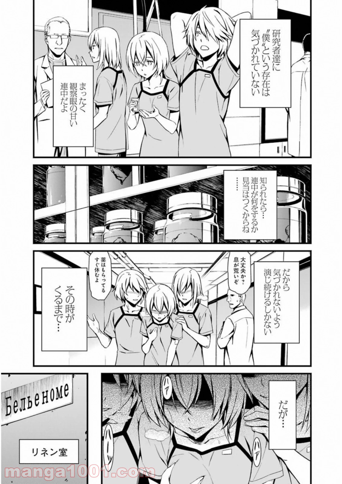 君死ニタマフ事ナカレ 第24話 - Trang 25