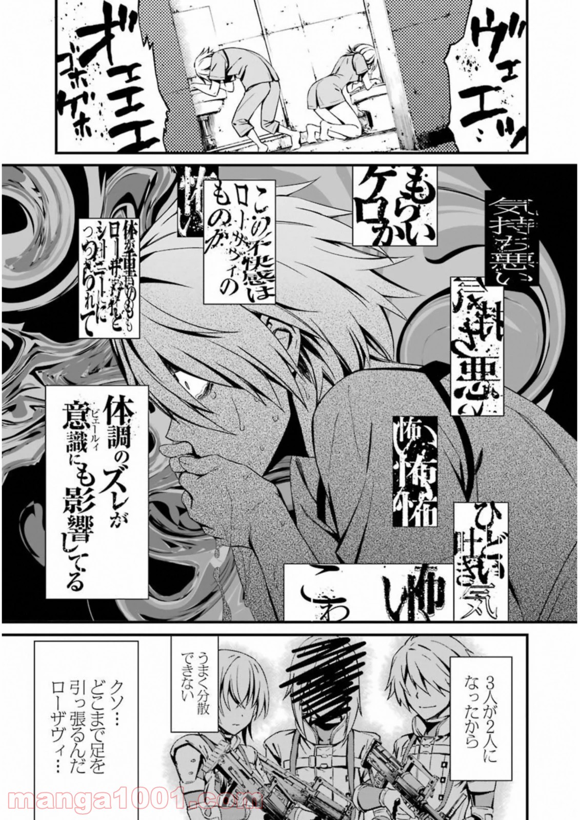 君死ニタマフ事ナカレ 第25話 - Trang 21