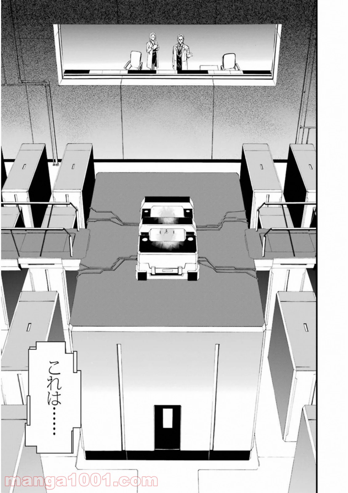 君死ニタマフ事ナカレ 第25話 - Trang 31