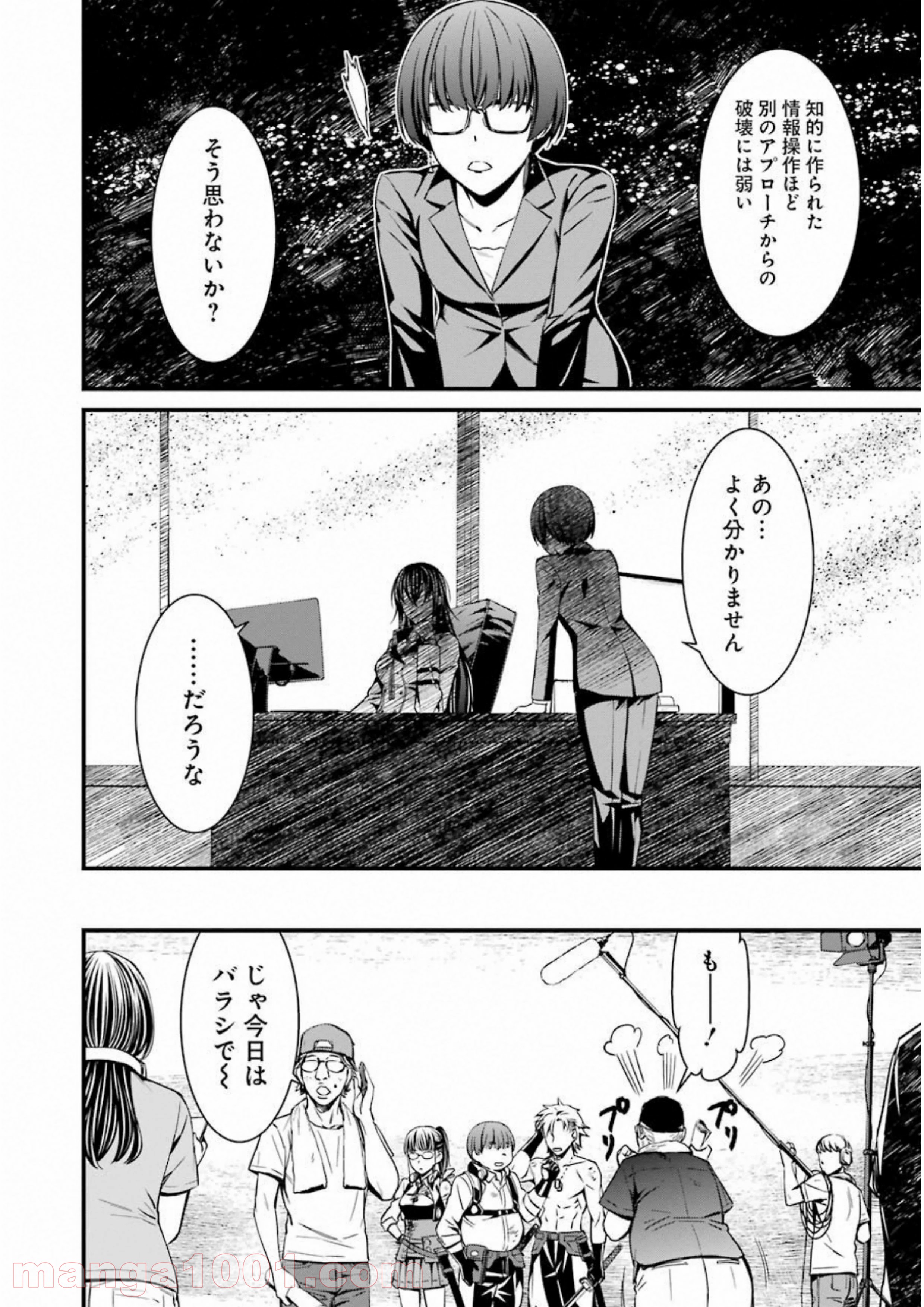 君死ニタマフ事ナカレ - 第31話 - Page 18