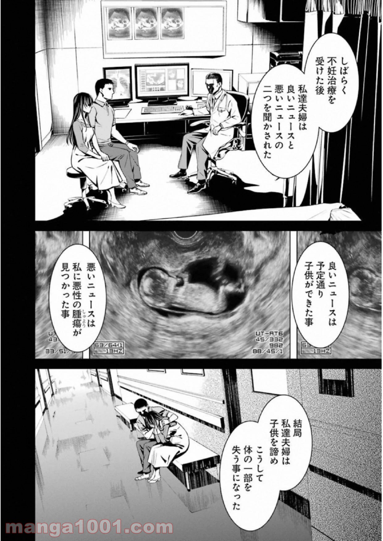 君死ニタマフ事ナカレ - 第39話 - Page 14