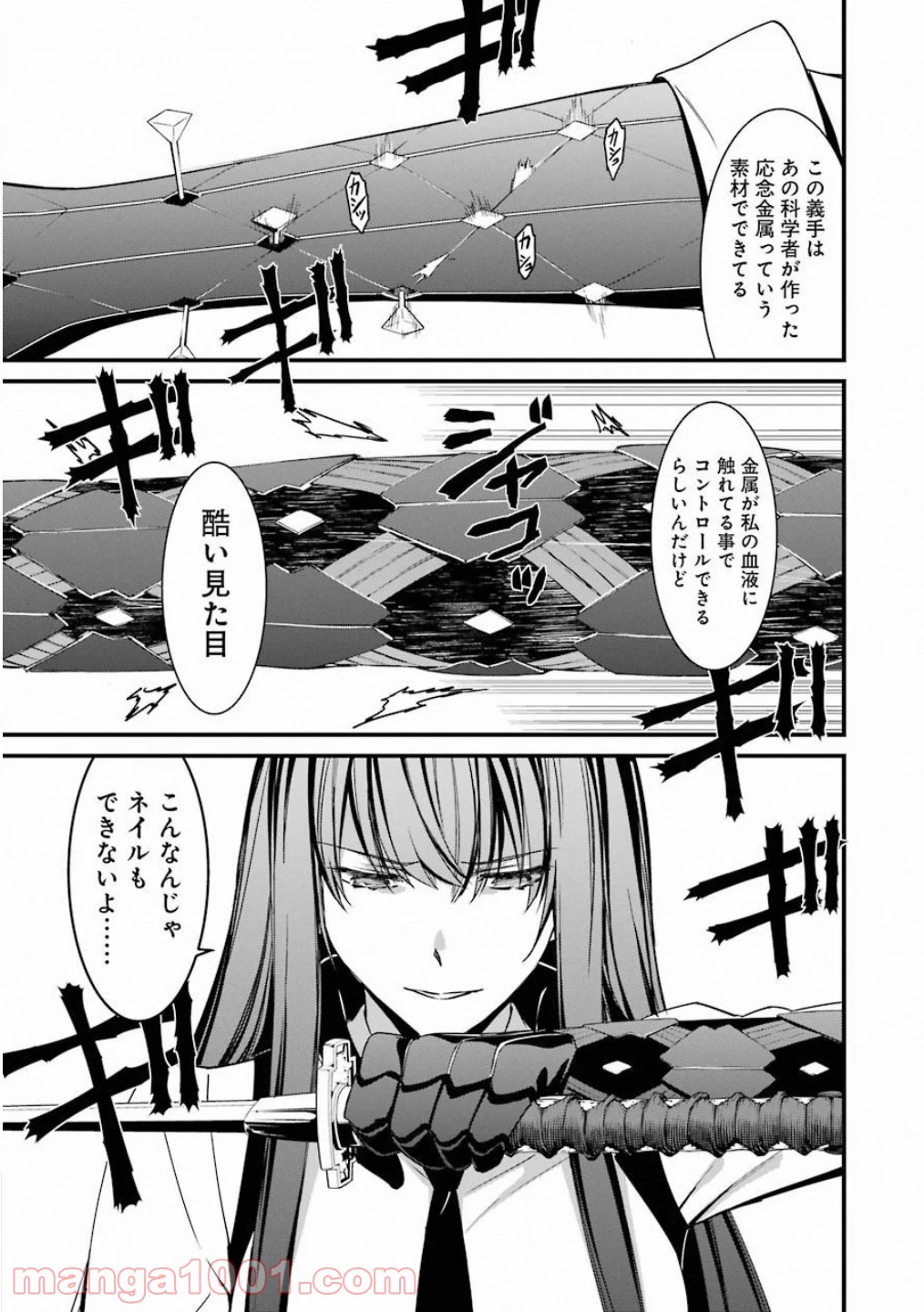 君死ニタマフ事ナカレ - 第43話 - Page 29