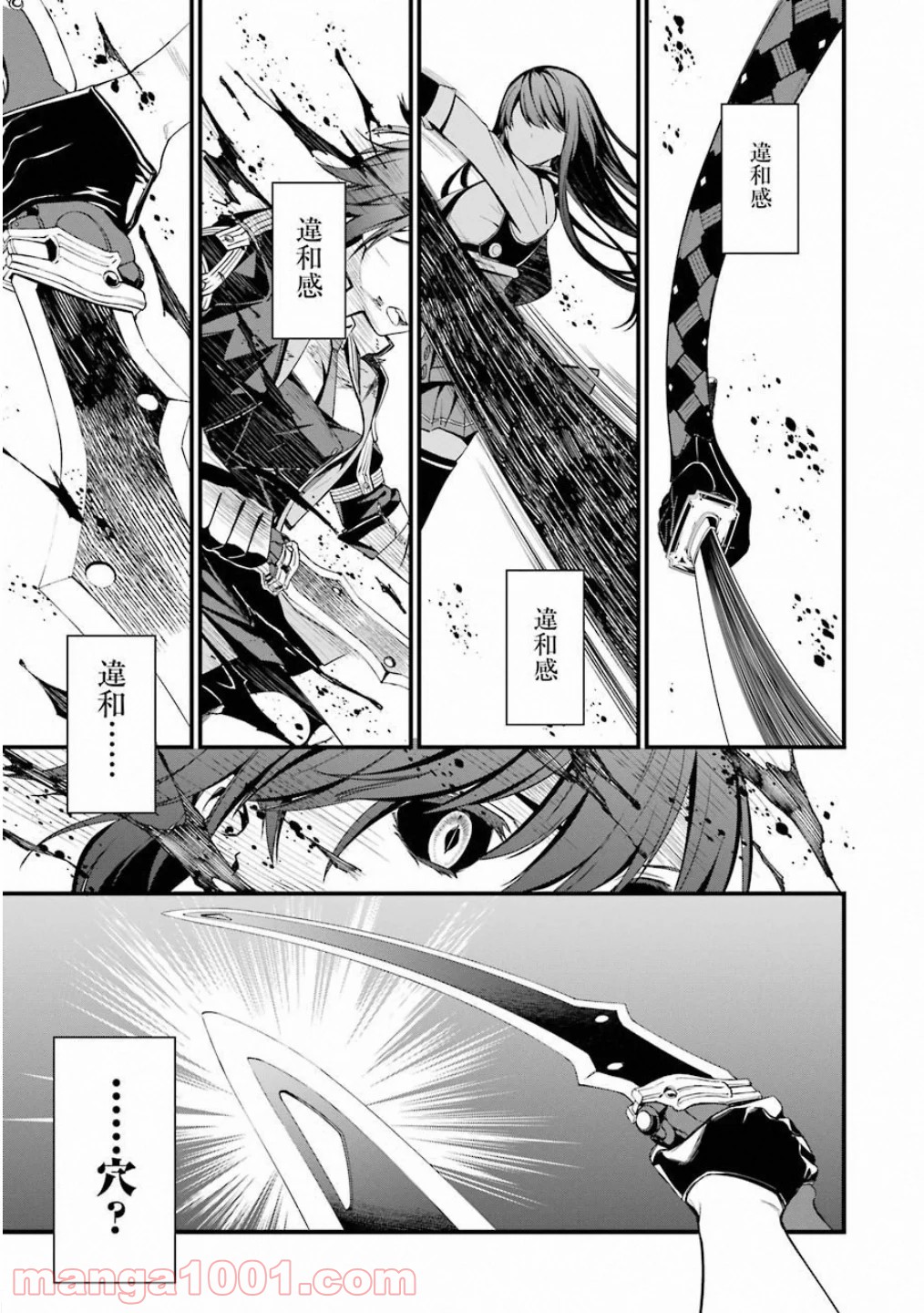 君死ニタマフ事ナカレ - 第44話 - Page 7