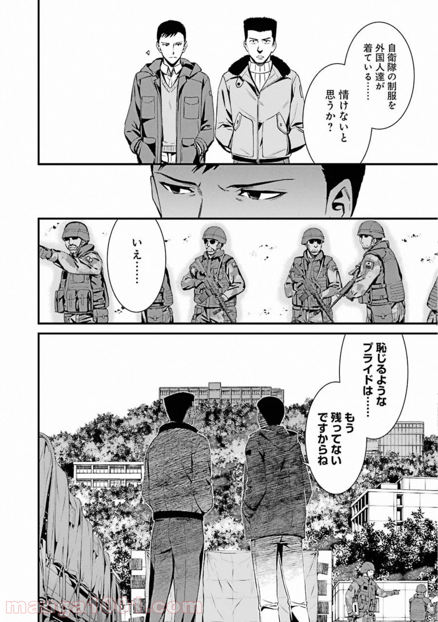 君死ニタマフ事ナカレ - 第48話 - Page 16