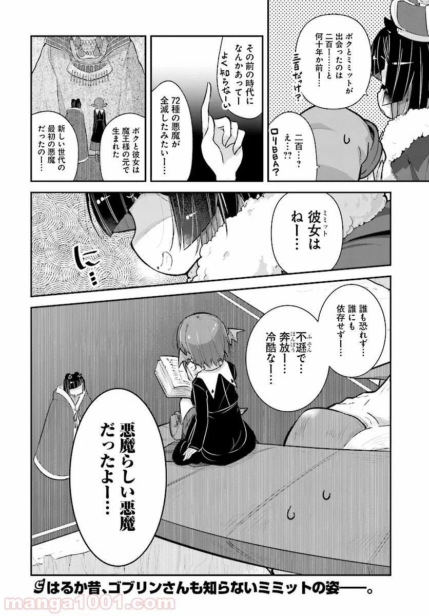 スローモーションをもう一度 - 第53話 - Page 16